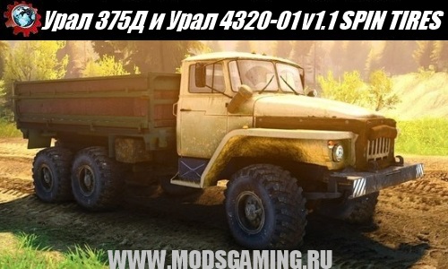 SPIN TIRES download the mod and 375D Ural truck Ural 4320-01 v1.1
