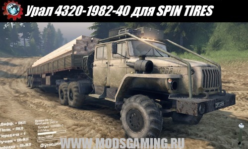 SPIN TIRES download mod truck Ural 4320-1982-40