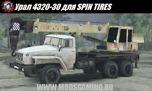 SPIN TIRES download mod truck Ural 4320-30