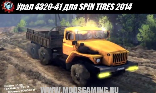 SPIN TIRES 2014 download mod car Ural 4320-41