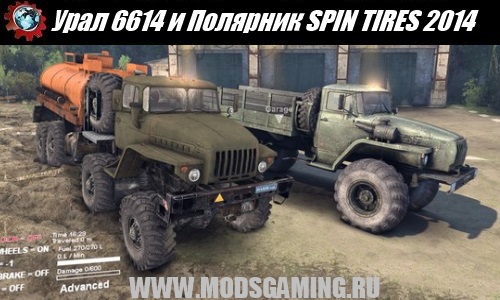 SPIN TIRES 2014 download mod trucks Ural and Ural Polar explorer 6614
