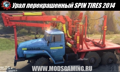 SPIN TIRES 2014 download mod car repainted Ural