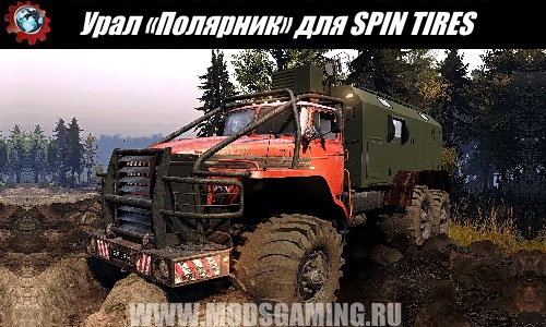 SPIN TIRES download mod Ural truck "Polar explorer"