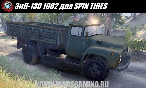 SPIN TIRES download mod truck ZIL-130 1962