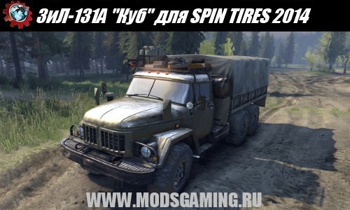 SPIN TIRES 2014 download mod car ZIL-131A "Cube"