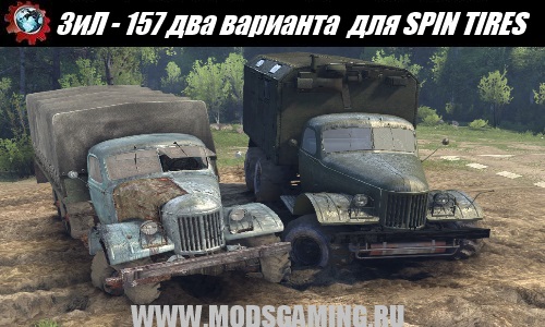 SPIN TIRES download mod truck ZIL - 157 two options