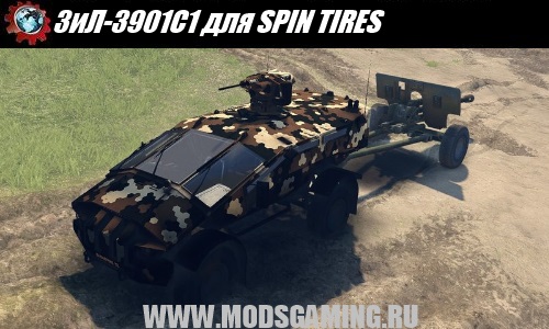 SPIN TIRES download mod army armored ZIL-3901S1