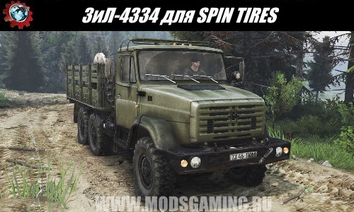 SPIN TIRES download mod truck ZIL-4334 for 03/03/16
