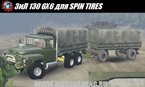 SPIN TIRES download mod truck ZIL 130 6X6