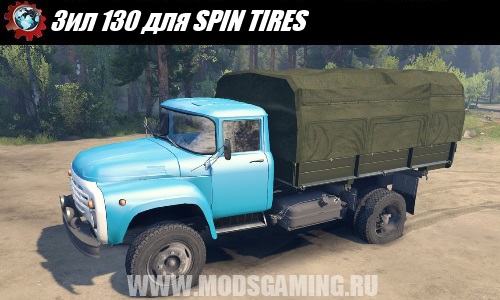 SPIN TIRES download mod truck Zil 130