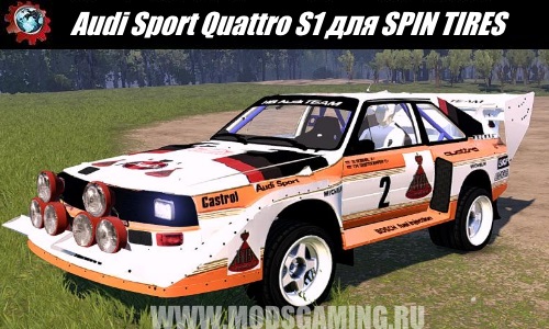 SPIN TIRES download mod racing car Audi Sport Quattro S1