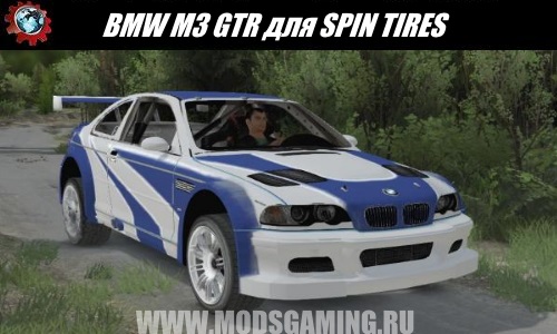 SPIN TIRES download mod car BMW M3 GTR for 03/03/16