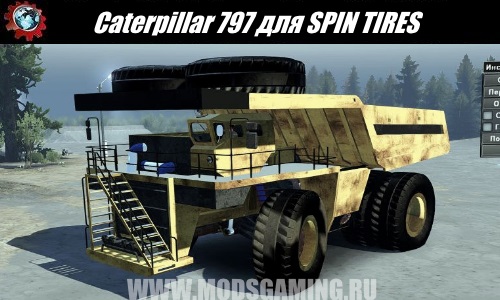 SPIN TIRES download mod big truck Caterpillar 797b
