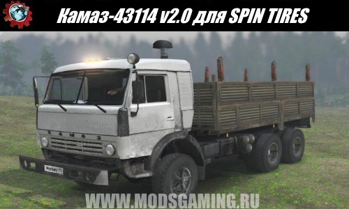 SPIN TIRES download mod truck KAMAZ-43114 v2.0