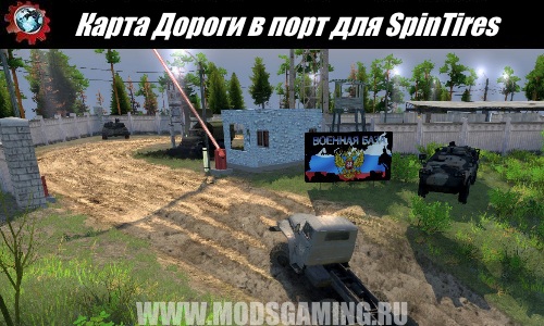 SpinTires download mod map road to the port