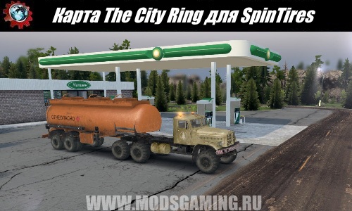 SpinTires download Fashion Map The City Ring