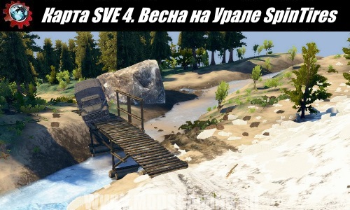 SpinTires download map mod SVE 4. Spring in the Urals