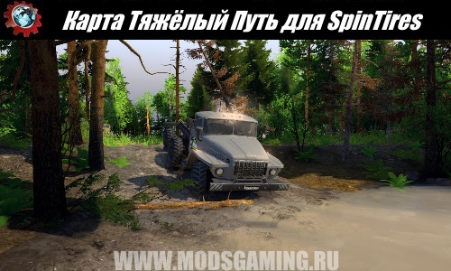 SpinTires download mod Heavy Way Map