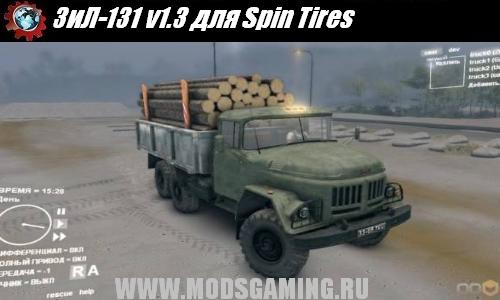 Spin Tires v1.5 скачать мод ЗиЛ-131 v1.3