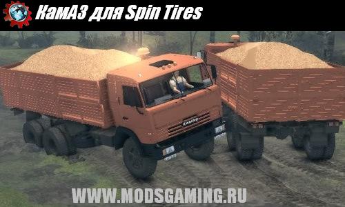Spin Tires v1.5 скачать мод КамАЗ 