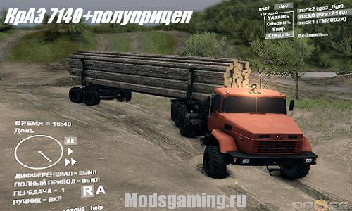 Spin Tires 2013 v1.5 КрАЗ 7140+полуприцеп