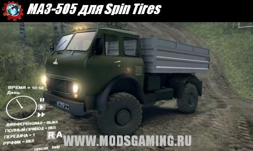 Spin Tires v1.5 скачать мод МАЗ-505