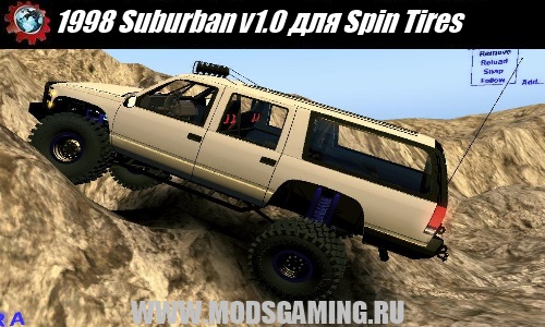 Spin Tires скачать мод машина 1998 Suburban v1.0
