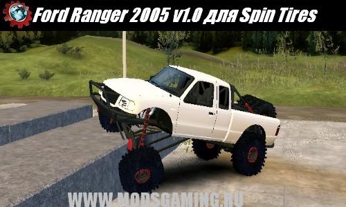 Spin Tires v1.5 скачать мод Ford Ranger 2005 v1.0