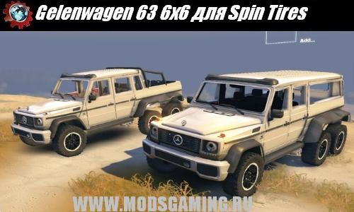 Spin Tires v1.5 скачать мод Gelenwagen 63 6x6