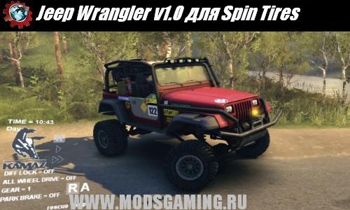 Spin Tires v1.5 скачать мод Jeep Wrangler v1.0