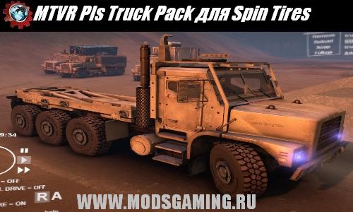 Spin Tires v1.5 скачать мод MTVR Pls Truck Pack
