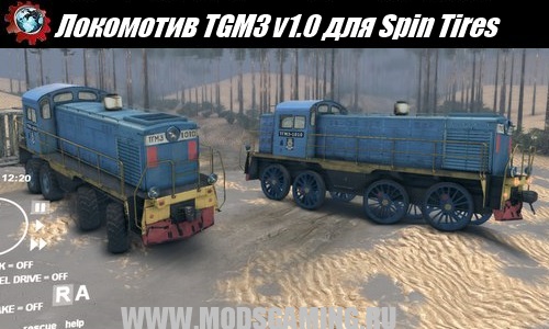 Spin Tires скачать мод Локомотив TGM3 v1.0