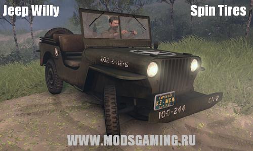 Spin Tires 2013 v1.5 скачать мод Jeep Willy