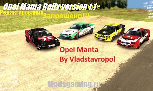 Spin Tires 2013 v1.5 скачать мод Opel Manta Rally version 1.1