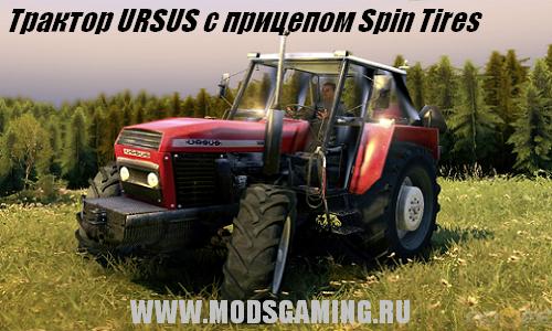 Spin Tires 2013 v1.5 скачать мод трактор URSUS с прицепом