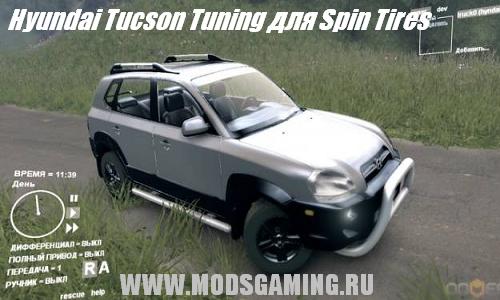 Spin Tires v1.5 скачать мод Hyundai Tucson Tuning