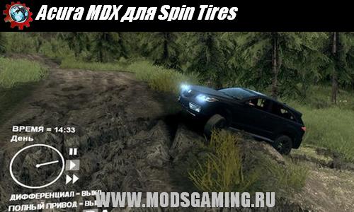 Spin Tires v1.5 скачать мод Acura MDX