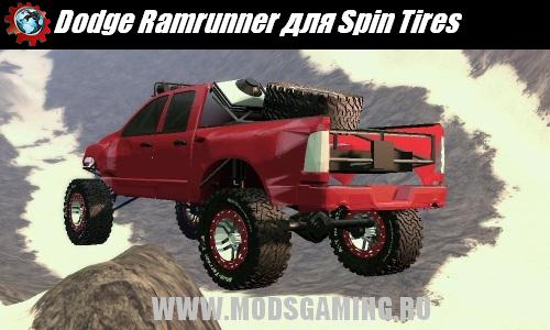 Spin Tires v1.5 скачать мод Dodge Ramrunner