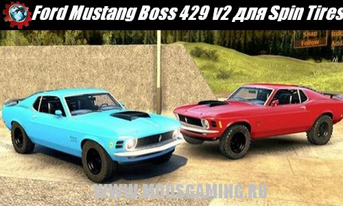 Spin Tires v1.5 скачать мод Ford Mustang Boss 429 v2