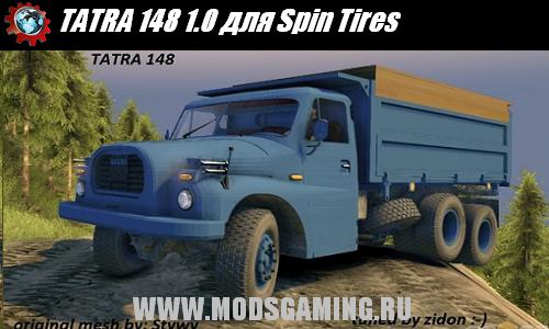 Spin Tires v1.5 скачать мод TATRA 148 1.0