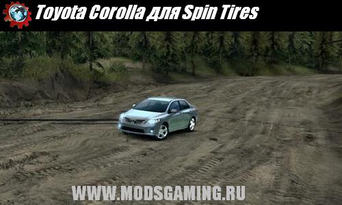Spin Tires v1.5 скачать мод машина Toyota Corolla