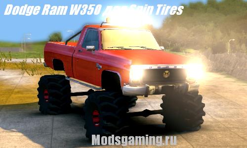 Скачать мод для Spin Tires 2013 v1.5 Dodge Ram W350