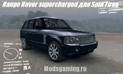 Скачать мод для Spin Tires 2013 v1.5 Range Rover supercharged
