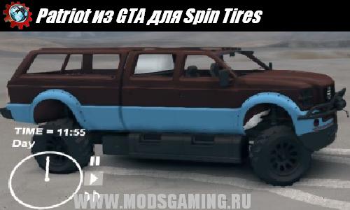 Spin Tires v1.5 скачать мод машина Patriot из GTA