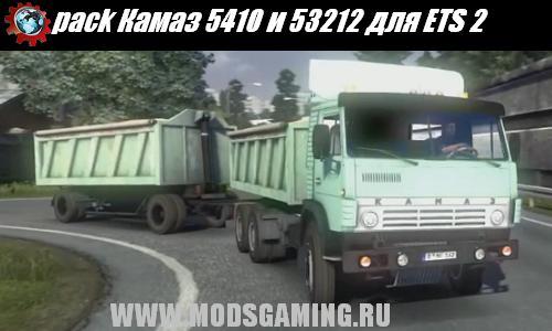 pack Камаз 5410 и 53212
