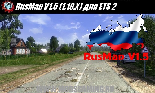Euro Truck Simulator 2 download map mod Russian RusMap V1.5 (1.18.X)