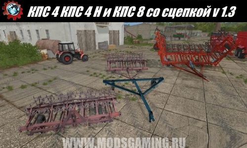 Farming Simulator 2017 download mod 4 Cultivator KPS KPS KPS 4 N and 8 with drawbar v 1.3