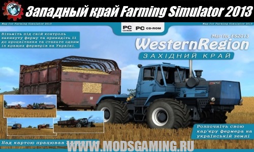 Farming Simulator 2013 mod download map Westfall