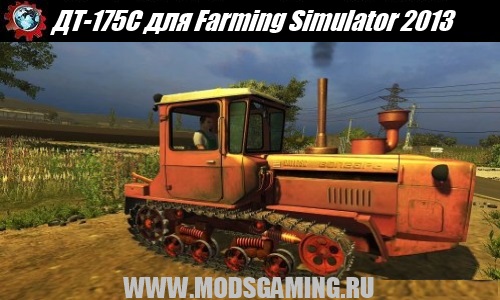 Farming Simulator 2013 mod download tractor DT-175C