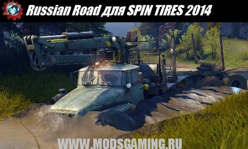 SPIN TIRES 2014 download mod Russian Road